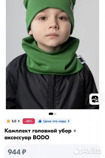 Шапка и снуд Bodo