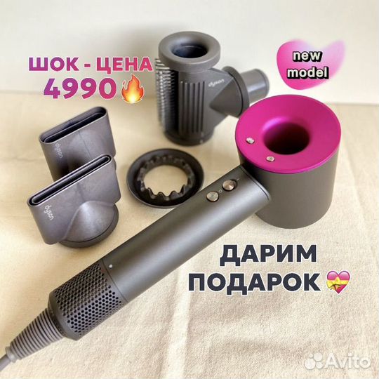 Фен Dyson supersonic hd15 1:1 (Новая модель)