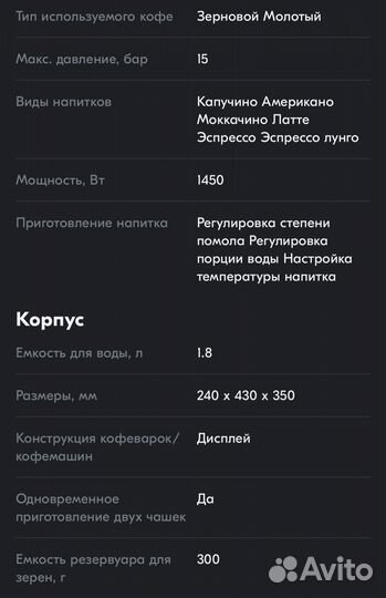 Кофемашина delonghi dinamica