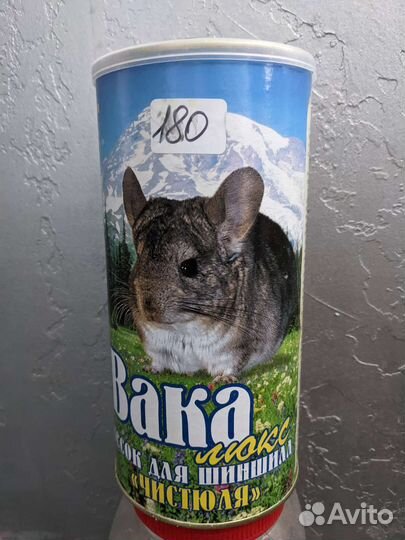 Для грызунов