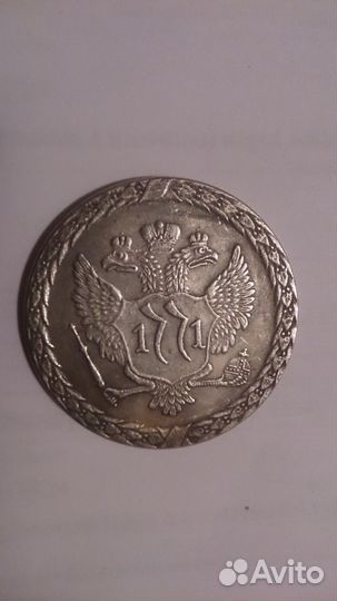 Монеты царской России