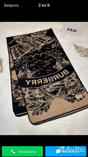 Шарф burberry