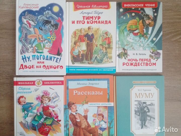 Книги Школьная библиотека