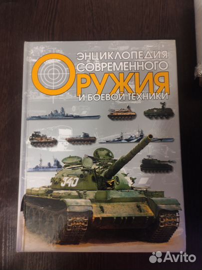 Энциклопедия