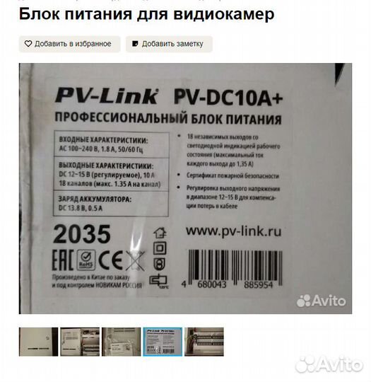 Камера видеонаблюдения уличная аналоговая