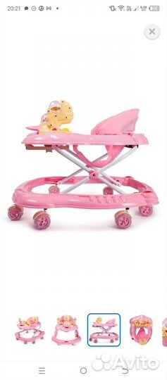 Ходунки детские бу