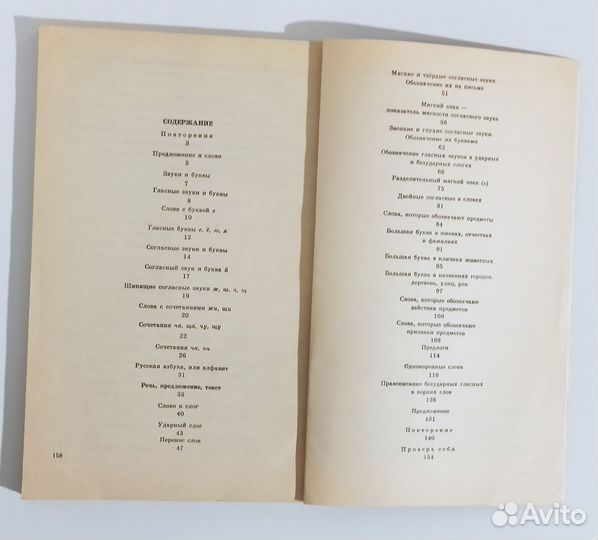 Дидактический материал по русскому языку 2кл