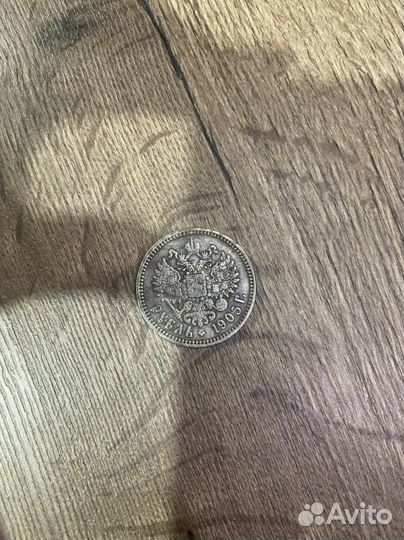 Монеты царские серебро
