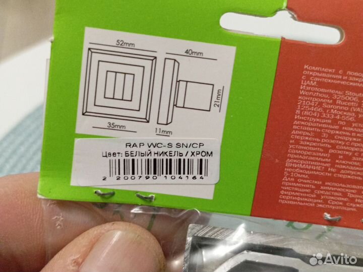 Поворотная ручка дверная (rucetti)