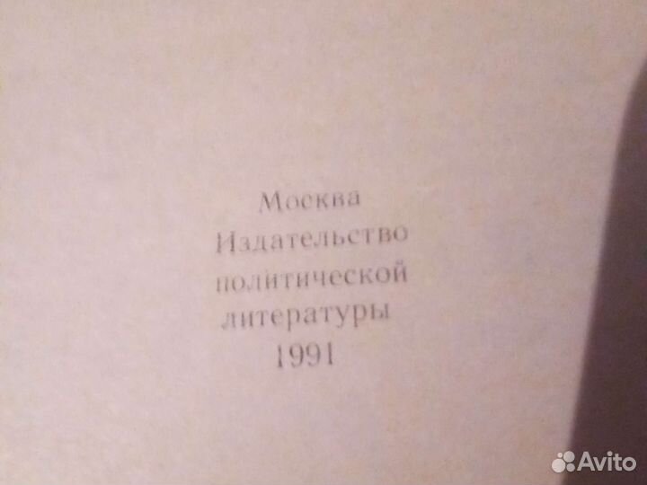 Словарь атеиста