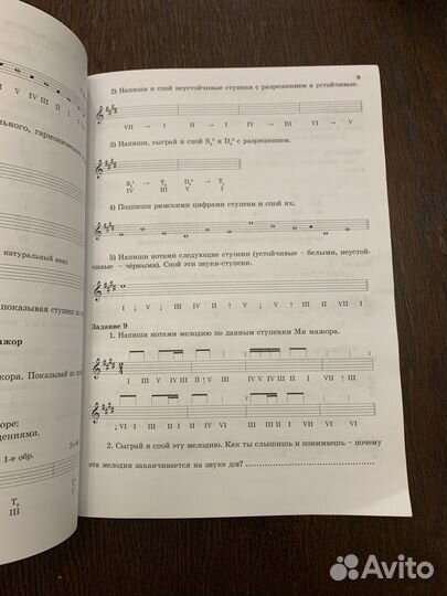 Сольфеджио Золина 4-й класс