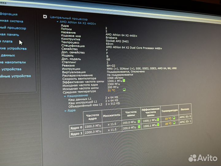 Asus M2N68-CM + AMD Athlon 64 X2 4400+ + 6Gb