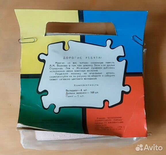 Мозаика Волшебник Изумрудного Города