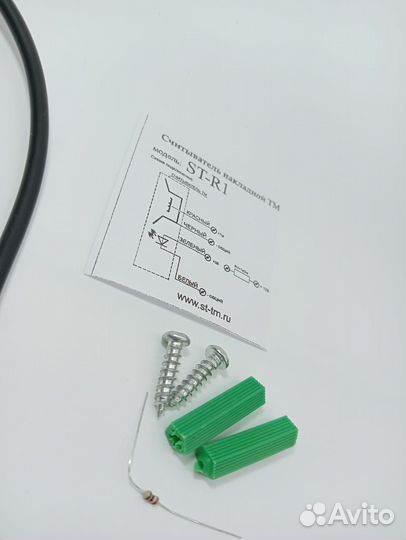 Считыватель BT-R1/ST-R1 (KTM-H) накладной