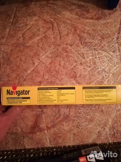 Драйвер светодиодный