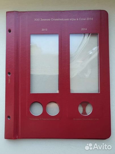 Листы для альбома коллекционеръ юбилейные монеты