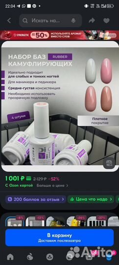 База комуфлирующая каучук набор