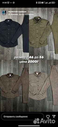 Одежда мужская и женская, обувь тоже