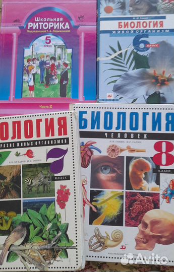 Учебная литература для школьников