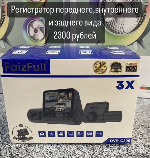 Автомобильный регистратор