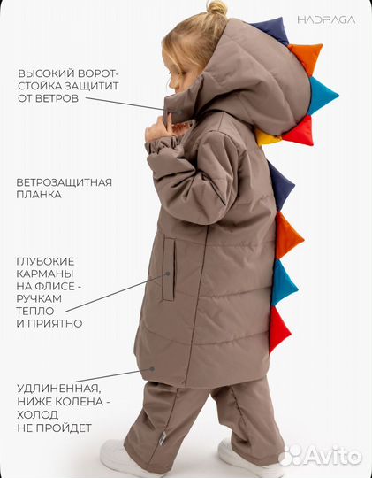 Куртка демисезонная дино