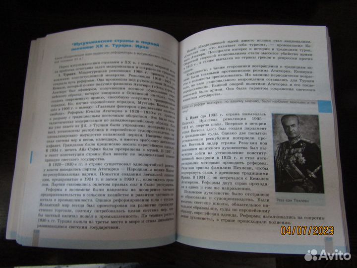 Учебник История 10 класс 2021 год