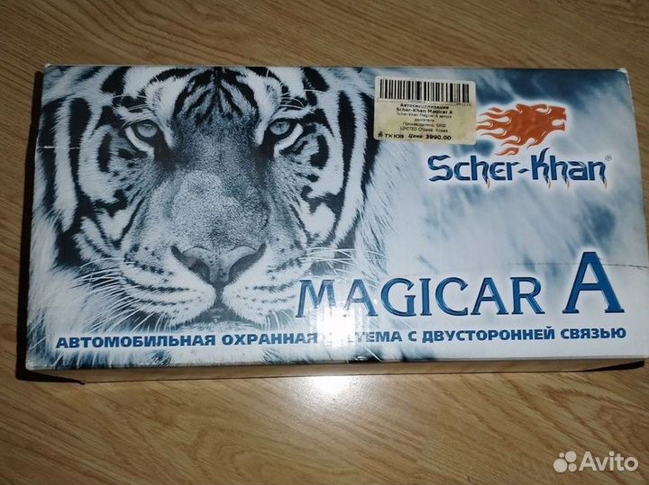 Сигнализация для авто magicar a