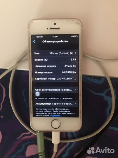 iPhone se 2016 32gb