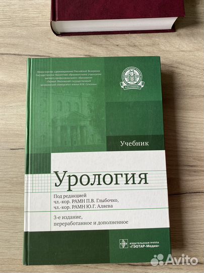 Книги медицина