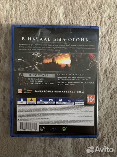 Dark souls remastered ps4
