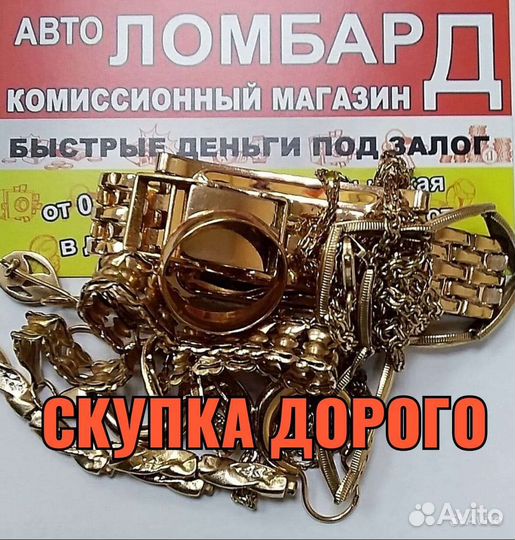 Золотое кольцо