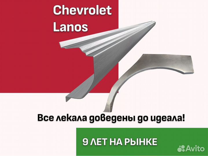 Пороги ремонтные Chevrolet Tahoe