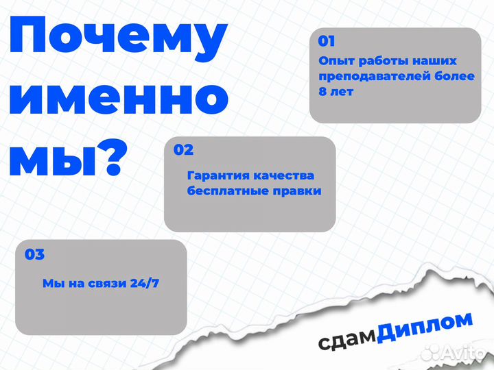 Дипломная / ВКР помощь для студентов
