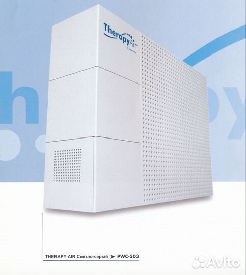 Воздухоочиститель Zepter Therapy Air