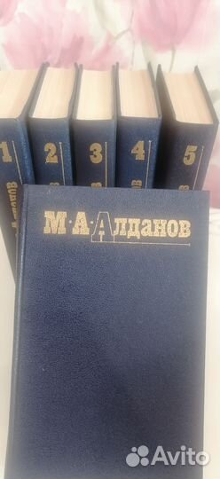 Алданов 6 томов. Новое
