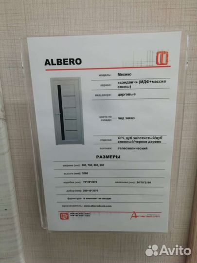 Дверь межкомнатная