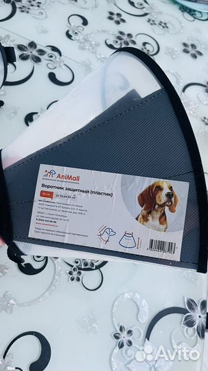 Воротник для собак