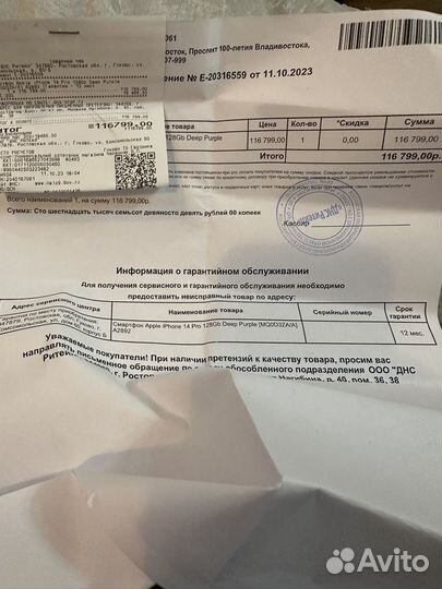 iPhone 14 Pro, 128 ГБ