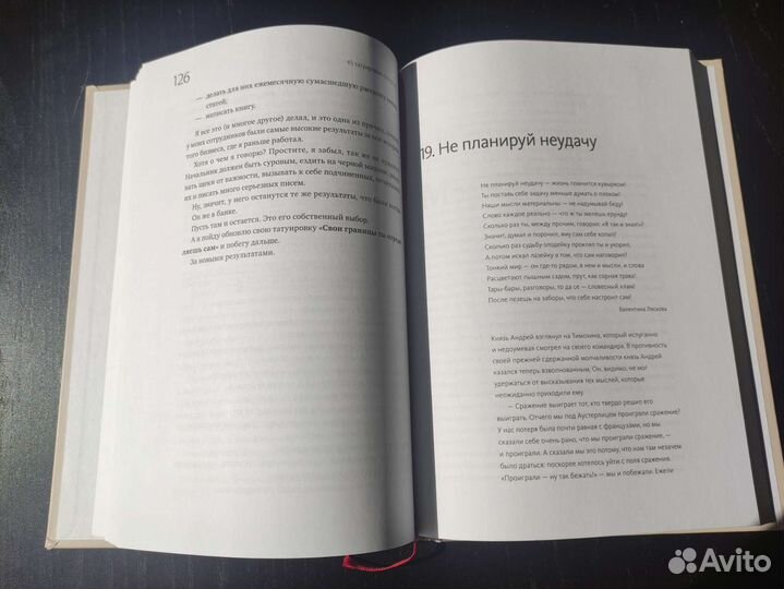 Книга 45 татуировок личности Максим Батырев