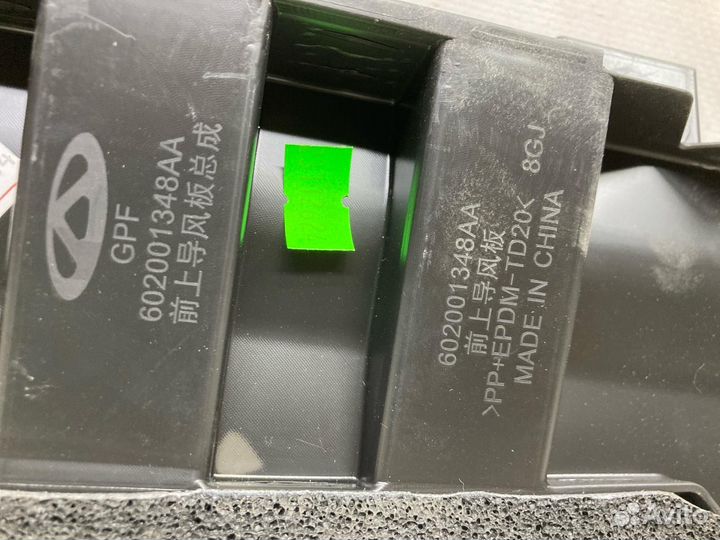 Воздуховод радиатора Chery Tiggo 7 Pro 2019