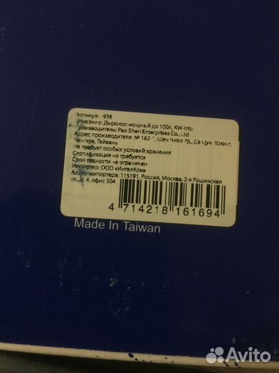 Дырокол KW-triO 9380