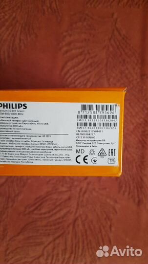 Philips Xenium E2301