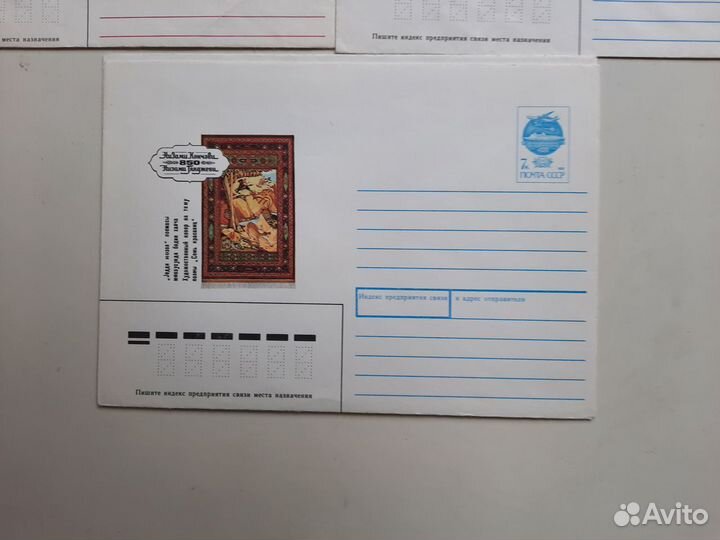 Открытки. Закладки. Конверты. СССР