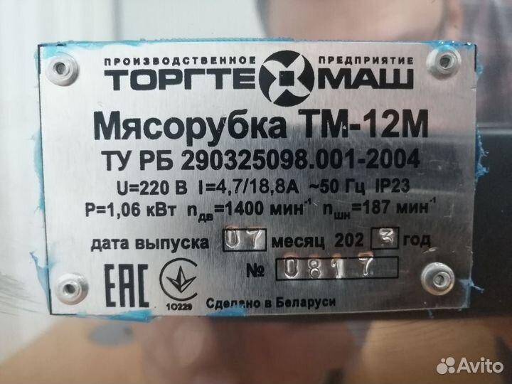 Мясорубка электрическая полный унгер тм-12М