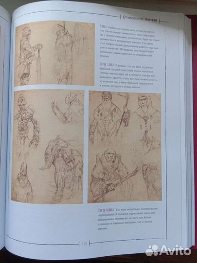 От идеи до скетча (фэнтези)