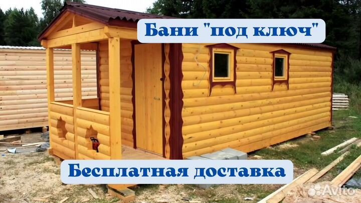 Баня из бруса доставка и установка