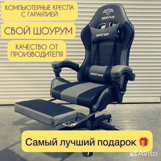 Игровое кресло компьютерное кресло