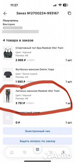 Легинсы женские Reebok Wor Train