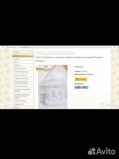 Конверт на выписку choupette весна