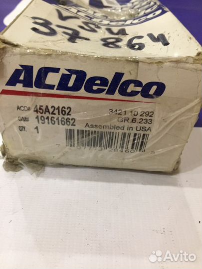 Рулевая тяга GMC Express, Savanna gm